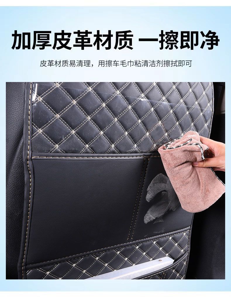 Anti-kick cushion for car seat anti-wear cushion for rear seat of car, anti-kick cushion for children, backrest protection and wear resistance
