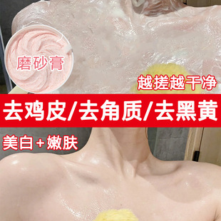 Scrub, Whitening, Whole Body Exfoliation, Chicken Skin Removal, Moisturizing, Long-Lasting Fragrance, Whitening Body, Large Bottle for Hospital Use