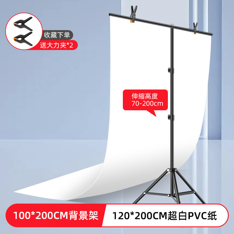 100*200CM 배경 스탠드 + 120*200CM 초백색 PVC(강력한 클립*2 보내기)