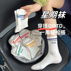 星期袜白色袜子中筒袜女透气秋冬新款中筒袜长袜运动袜男情侣棉袜
