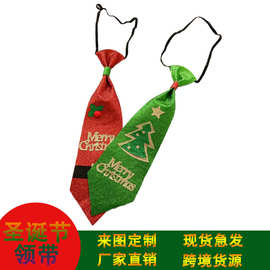 圣诞节领带饰品装饰品亮片布料圣诞老人派对表演化妆道具装饰领带