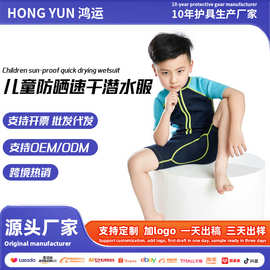 儿童新款男女童连体游泳衣短袖短裤泳装防晒速干衣潜水服一件代发
