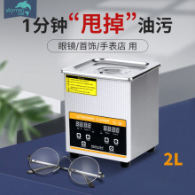 超声波清洗机厂家小型台式不锈钢清洁机实验室超音波清洁器商用