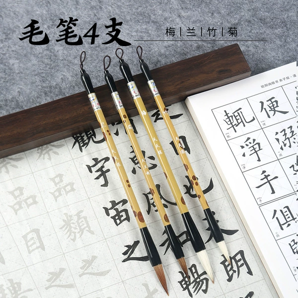 Meilan bamboo chrysanthemum four brushes