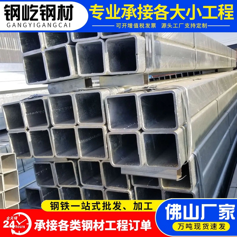 佛山镀锌方管厂家现货批发镀锌方管40*40 50*50热镀锌方管大棚管