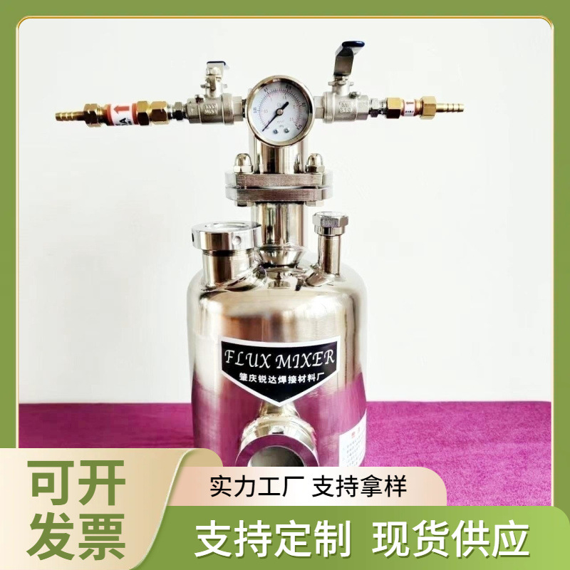 供应焊剂发生器气雾锐达气体钎焊发生罐RD160-A助溶罐焊接助焊剂