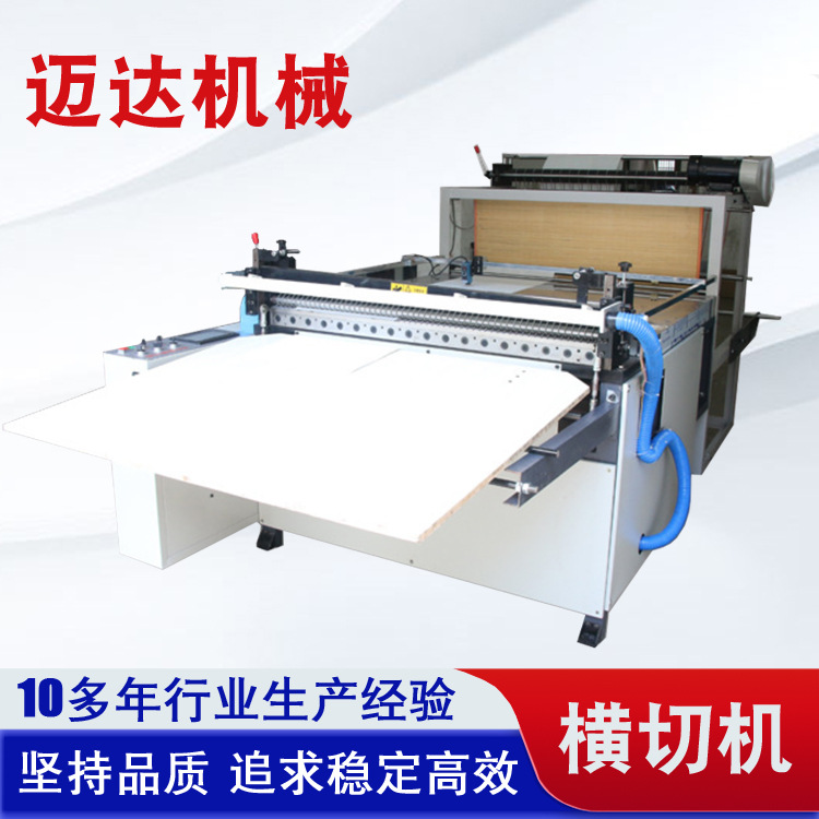 厂家直供无纺布横切机 珍珠棉横切机  自动横切机   纸张横切机