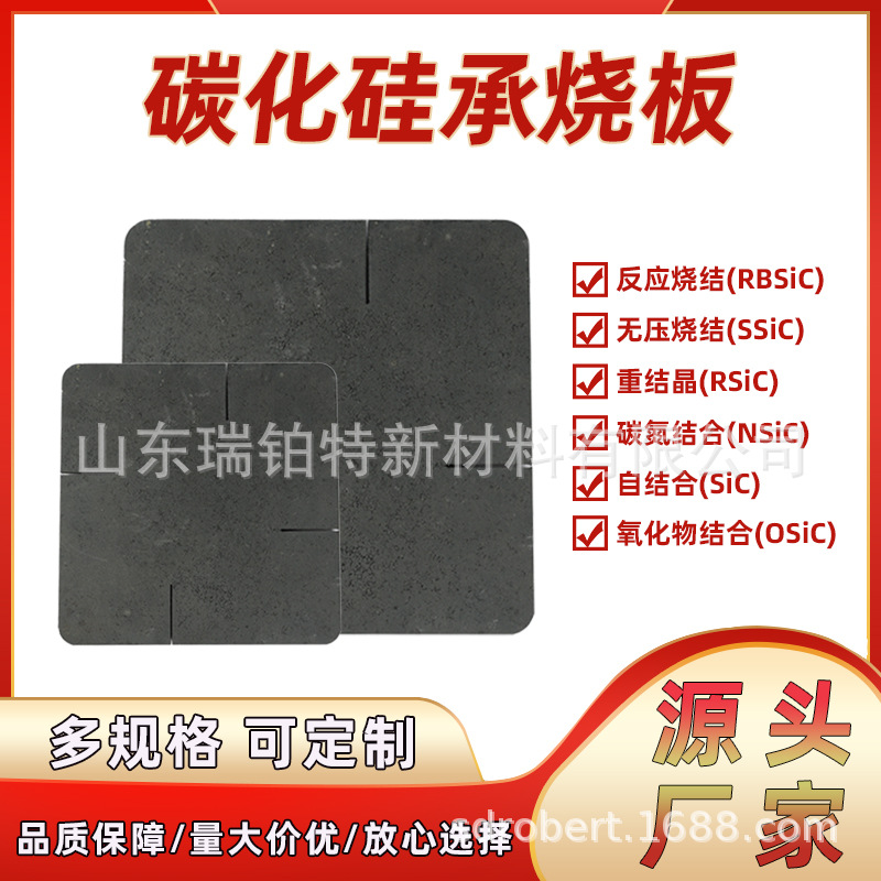 窑炉碳化硅板生产厂家支柱 棚板 异形sic垫板 抗热震反应烧结