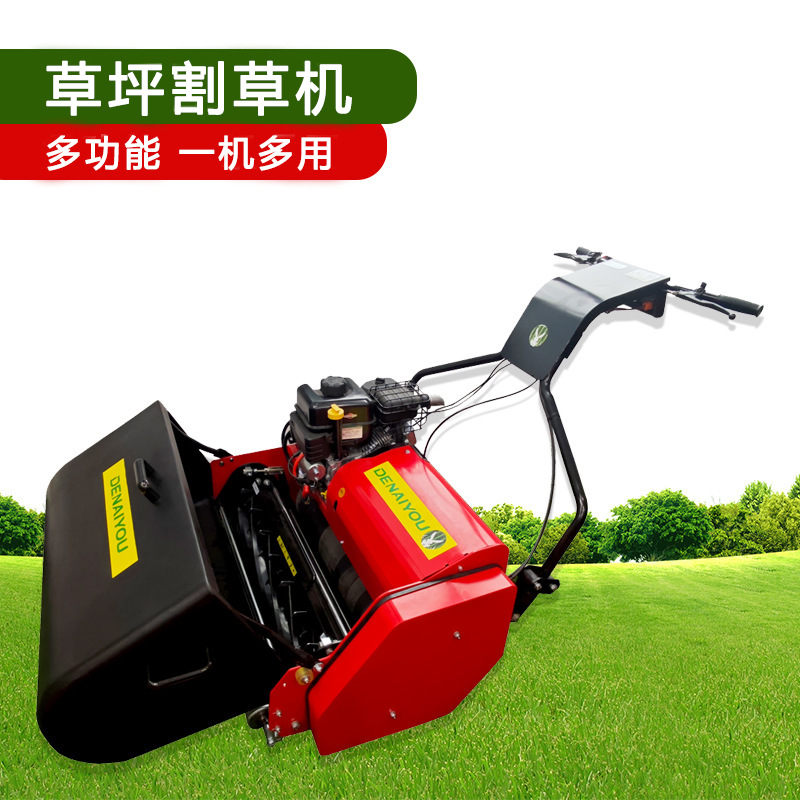草坪基地割草机校园足球场剪草机打草机高尔夫割草机自走式定金价