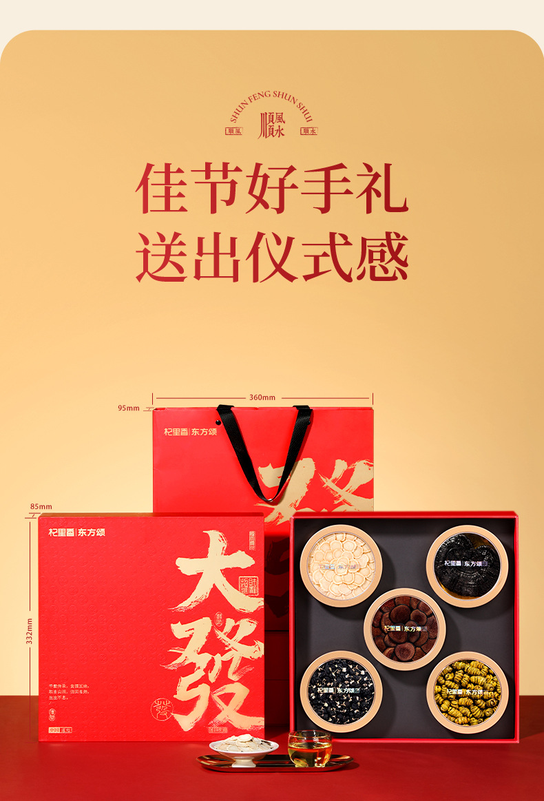 Five Herb Gift Box with Black Goji Deer Antler Slices and American Ginseng 160g details