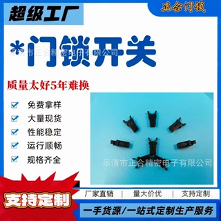 JG高端PR-8五金钩针门锁开关家用垃圾桶锁扣眼镜盒卡扣