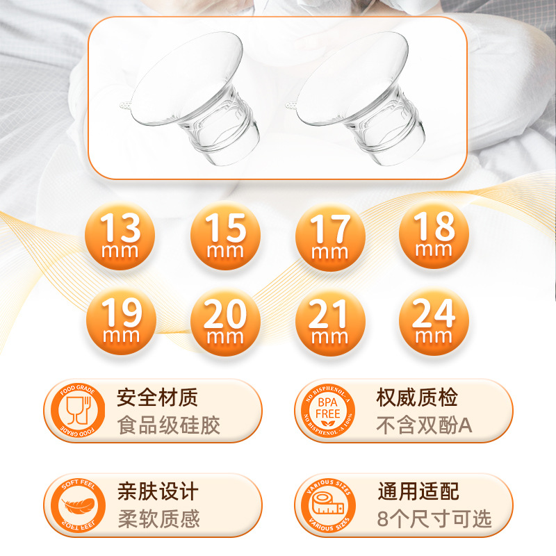 Bomba de mama caliber convertidor cuerno cubierta portátil eléctrico bomba de mama accesorios de protección de conversión de silicona