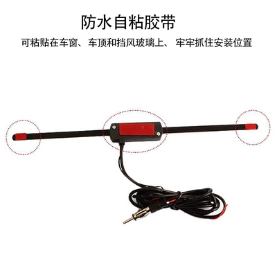Radio Antenna Amplifier, Cross-Border – vehicle antenna