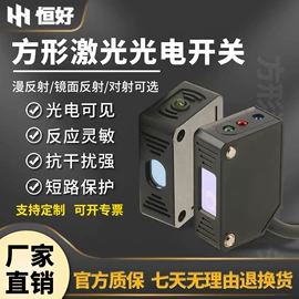 光电开关;接近开关;光电传感器