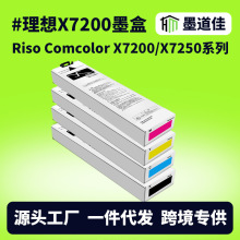 �m������Riso X7200 Seriesī��X7200 X7250��ӡ�Cī���W����ī��