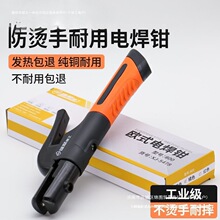 電焊鉗歐式子純銅焊把鉗800A焊鉗電焊鉗雄聚防燙工業級純銅電焊
