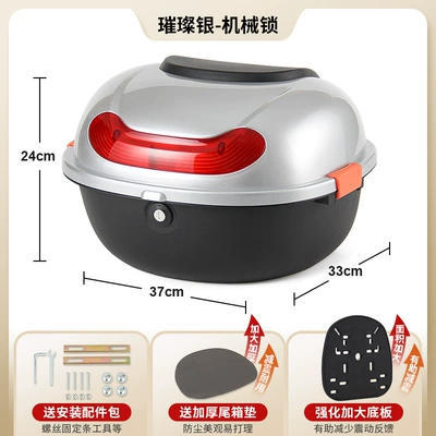 Electric car tail box | Standard Small Turtle Electric Scooter - upgraded-model-brilliant-silver-mechanical-lock-with-enlarged-and-thickened-base-plate-send-installation-accessories