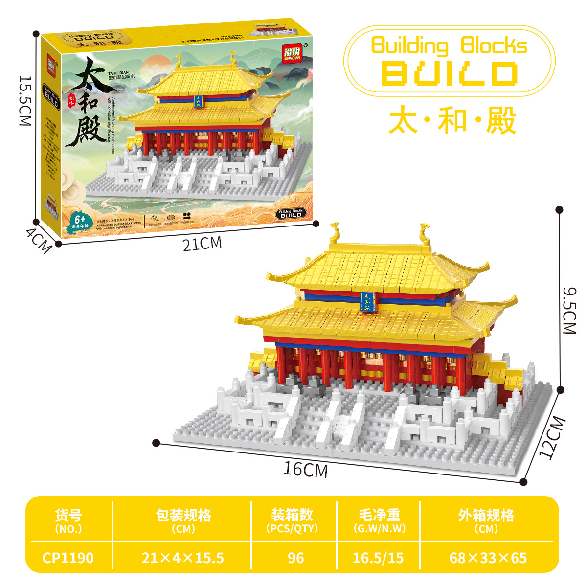 Hall of supreme harmony [color box]