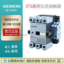 西门子 3TF升级直流接触器3TS3411-1XW4/3TS3611-1XB4 原装