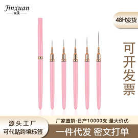 日式美甲针管笔粉色塑料杆拉线笔刷画花彩绘拉丝光疗笔描线笔套装