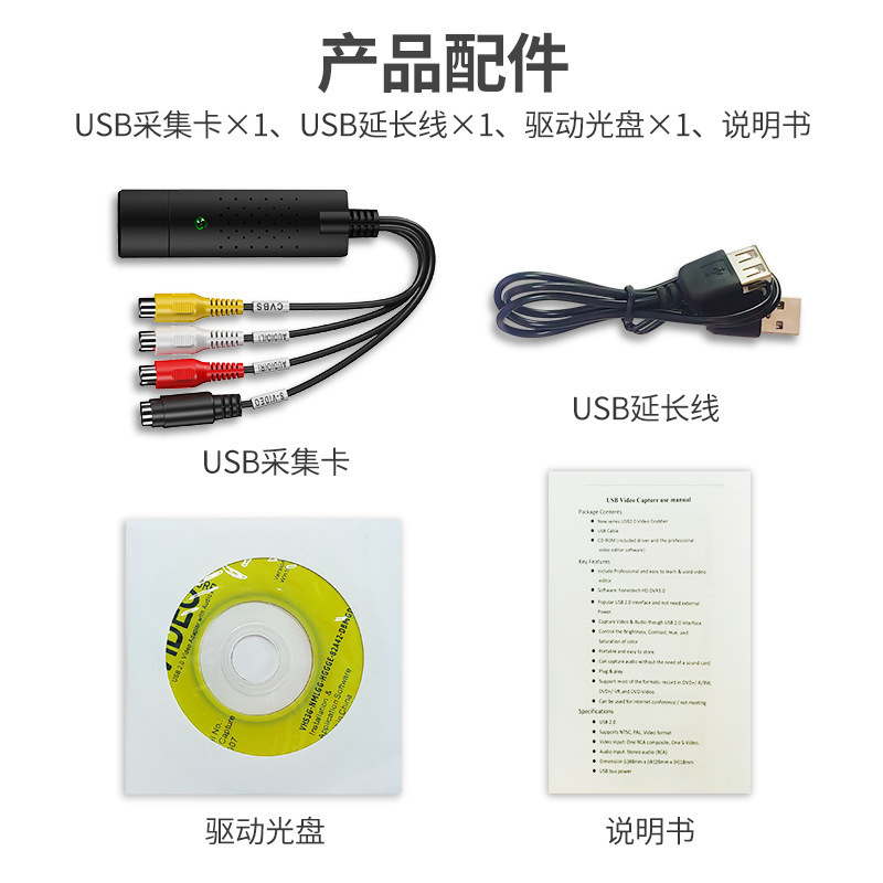 国境を越えたUSB2.0キャプチャーデバイス、AV信号画像ビデオ高画質キャプチャ、シングルチャンネルAVからUSBビデオキャプチャカードへ|undefined