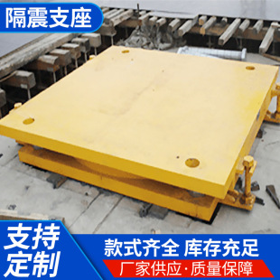 Professional production Basin Bridge rubber bearing isolation bearing GPZ5SX spherical steel bearing grid steel bearing