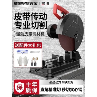 Yibo Belt Cutting Machine Household High-Power Multi-Functional Desktop Woodworking Special Small Material Cutting Machine 220V
