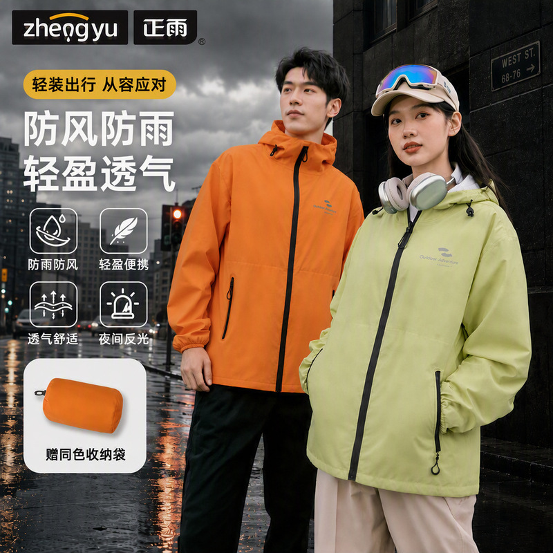 Ultra-Thin Raincoat for Men and Women, Single-Person Full-Body Adult Outer Wear Split-Type Takeaway Rider Cycling Rainproof Rainstorm Account