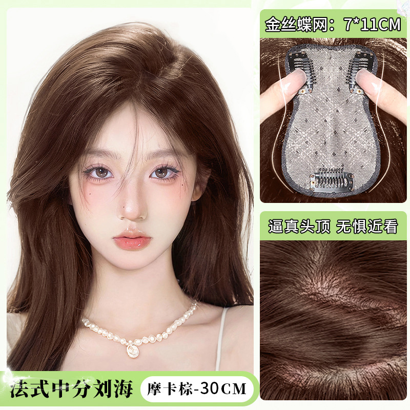 [메인사진과 같은 스타일] 프렌치 앞머리 [풀리얼헤어] 30cm 모카브라운
