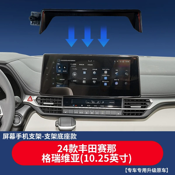 Screen, 10.25inch
