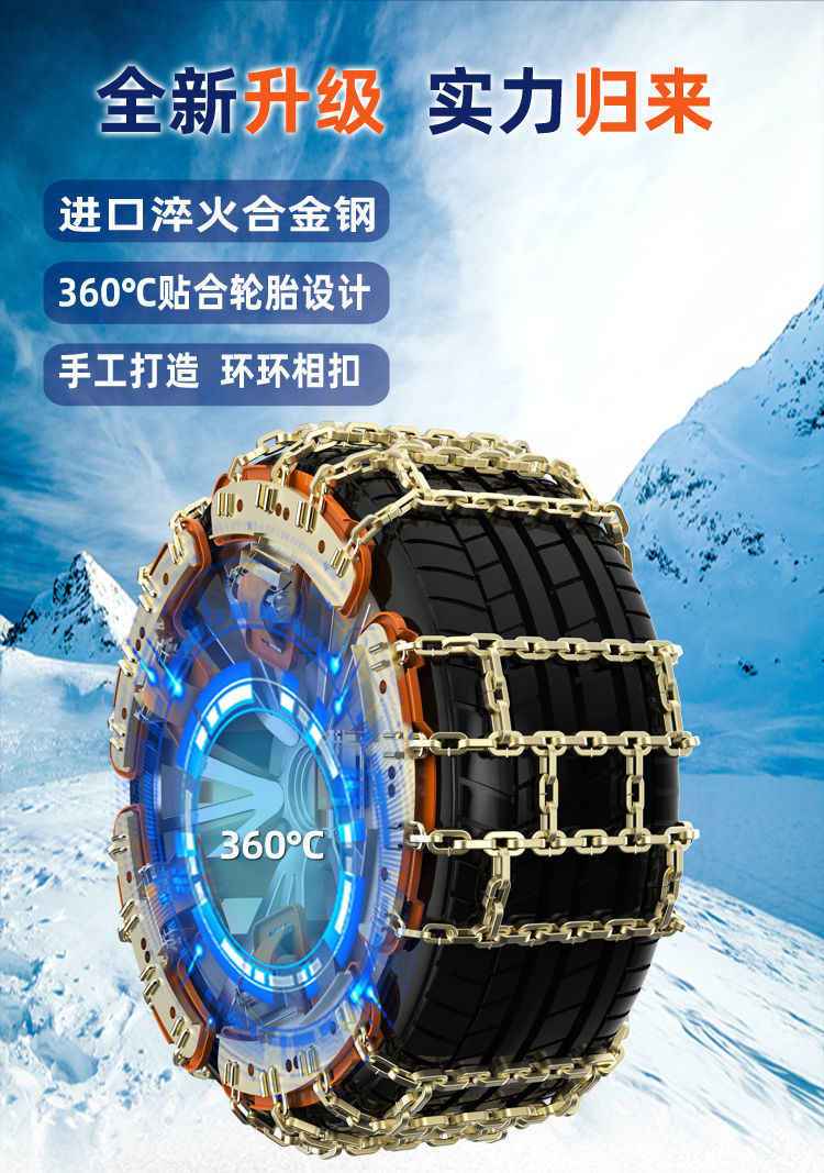 New Winter Snow Anti-Slip Chains Universal Anti-Slip Emergency Chains Snap-On Anti-Slip Chains Universal