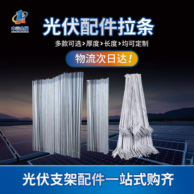 厂家供应光伏拉条热镀锌拉条光伏配件钢结构拉条光伏拉杆直角拉条