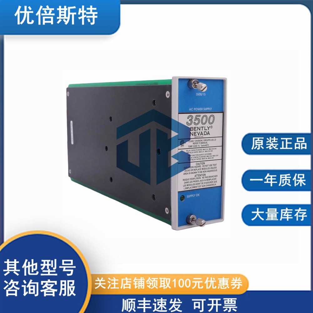 3500/40-02-CN 本特利 一年质保