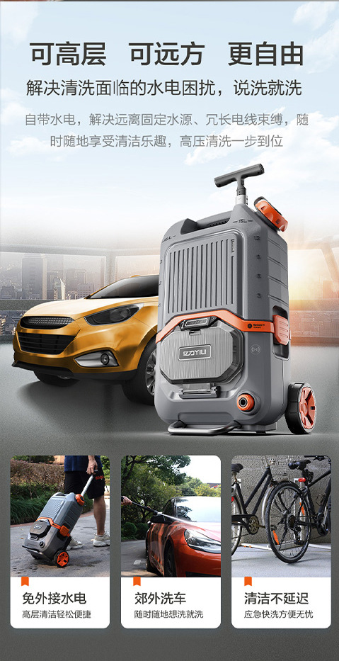 Yili Car Washing Machine 4101 Lithium Battery High-Pressure Cleaning Machine Household Car Washing Water Gun Water Tank Integrated Portable Car Washing Pump