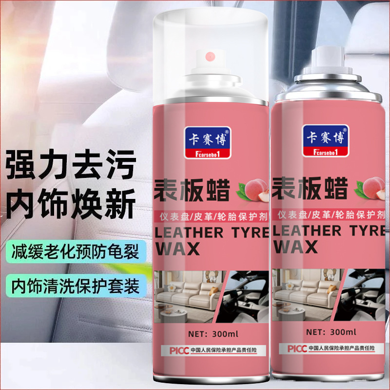 表板蜡汽车用内饰镀膜塑料件翻新剂打蜡上光保养专用仪表盘台养护|undefined