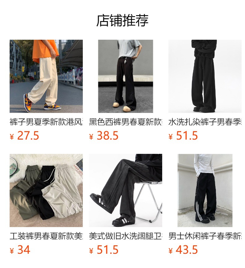预览状态下无法点击,发布后,可点击跳转到对应的商品页面