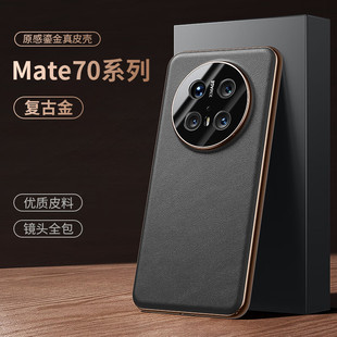 Ƥ�|�m���A��Mate80promax�̽�ˇ�֙C��mate60Pro���A50pro�¿�