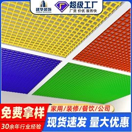 铝天花;金属建材;网格板