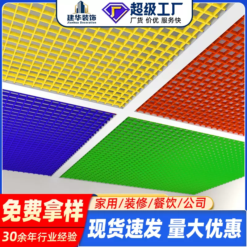 彩色铁铝格栅吊顶装饰材料红黄蓝绿灰葡萄架网格子棚集成吊顶自装