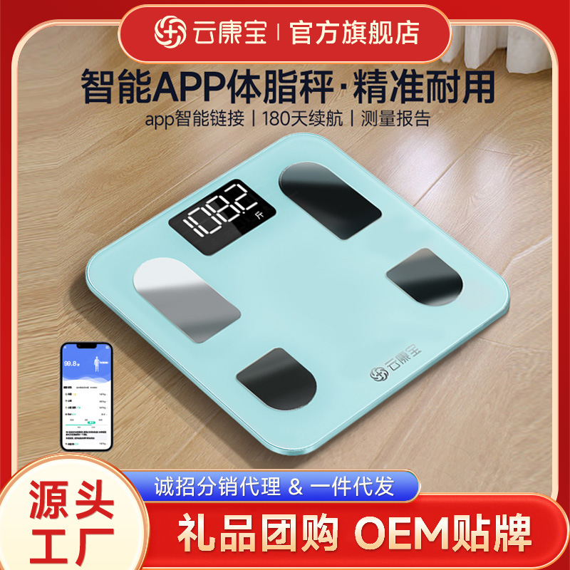 Intelligent Electronic Weight Scale Bmi Scale High-Precision Bluetooth Fat Reduction Health Scale Battery-Powered Body Fat Scale