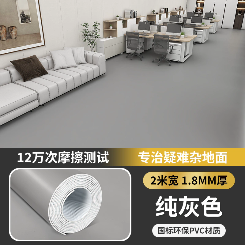 퓨어 그레이 1.8mm 업그레이드된 내압성, 두꺼워짐 및 내마모성 [주요 판매 핫 모델]