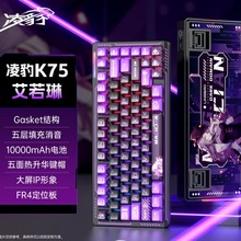 �豪K75�o����ģ�Cе�I�P RGB���ο��ƻ�늸��Α��k���Cе�I�P