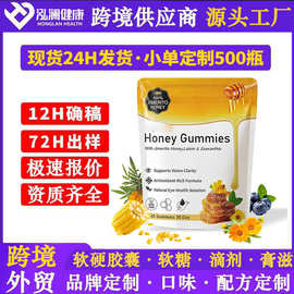 跨境蜂蜜叶黄素Honey Lutein Gummies蜂蜜软糖60粒源头工厂直销