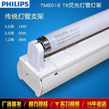 T8支架灯日光灯荧光灯TMS018/18W/36W乐易220V单管双管F