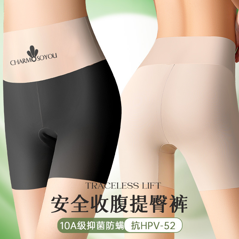 Ice Silk Traceless Safety Pants Women's Anti-walking Non-curling Thin Belly-lifting Hip-lifting High Waist Sports Yoga Base Shorts