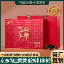2025新茶武夷山桐木关蜜香红茶茶叶正山小种礼盒装送礼红茶礼盒