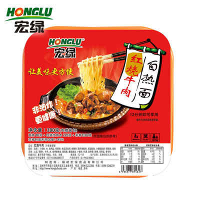 宏绿自热面条380g红烧牛肉面免煮热干面重庆小面酸辣粉火鸡面即食|ms