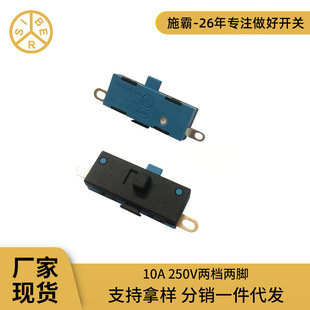 Hair Dryer Male Mold Switch Manufacturer Wholesale 10A250V Two-Speed Two-Pin High-Speed Hair Dryer Control Switch