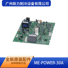 压缩机模块板组件ME-POWER-30A(PS21767&STK760-213A).D.2