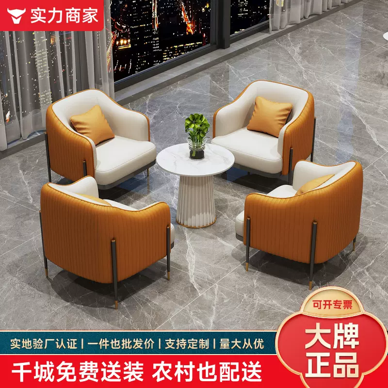 商务会客专用卡座酒店办公室休息沙发椅售楼处接待区洽谈沙发桌椅